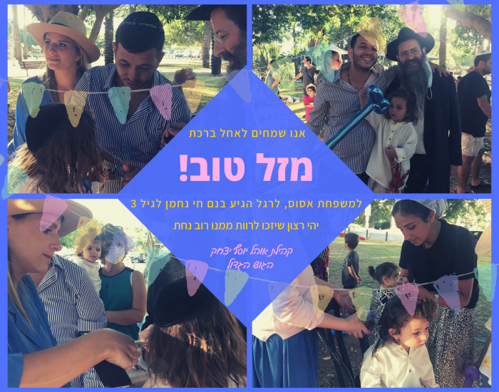 מזל טוב אסוס מזל טוב אסוס